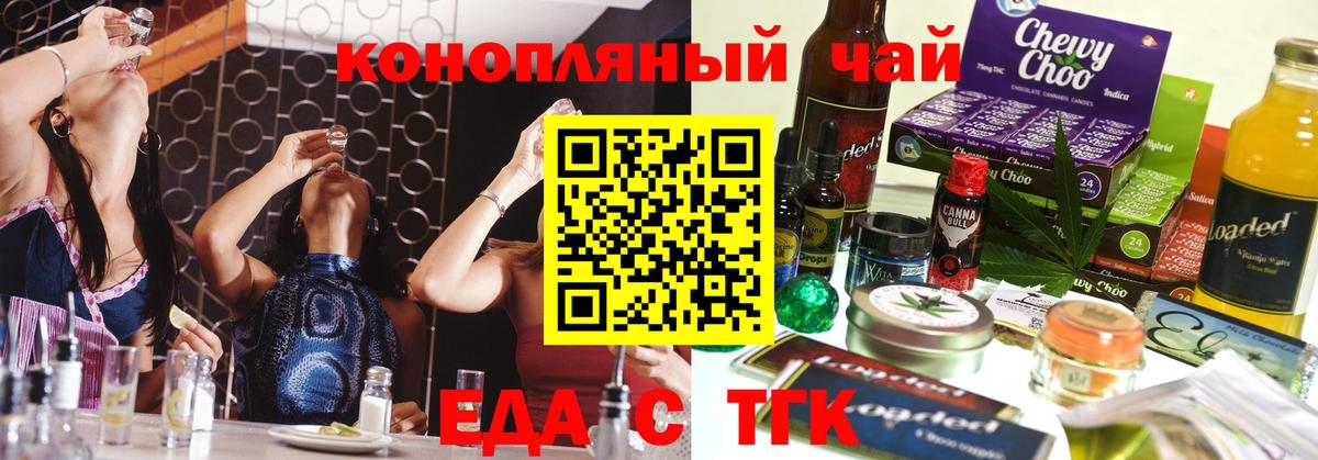 Стерлитамак  Canna-Cookies конопля  Вход с VPN 