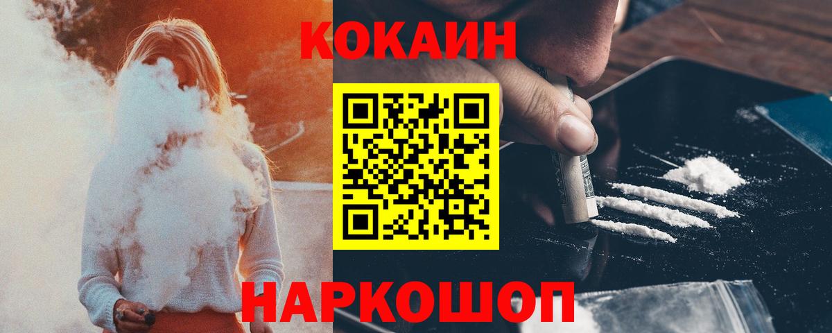 закладки  Cocaine Колумбийский  Стерлитамак  Вход с VPN  COCAIN Перу  COCAIN 