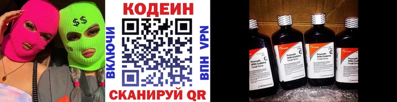 Codein Purple Drank закладка Стерлитамак