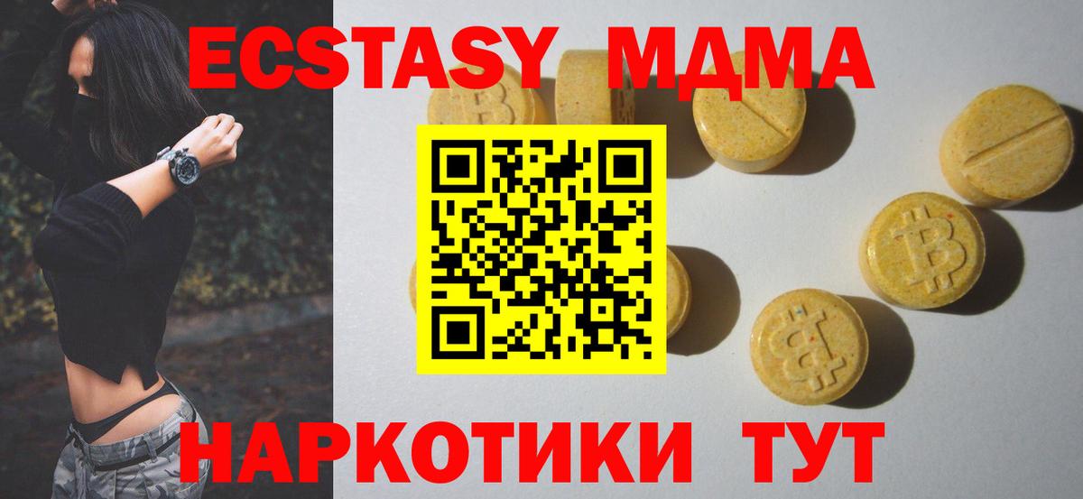 hydra ONION  ЭКСТАЗИ  Стерлитамак  Вход с VPN  Ecstasy MDMA 