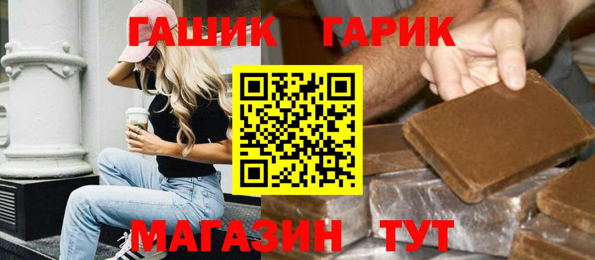 Гашиш гашик Стерлитамак