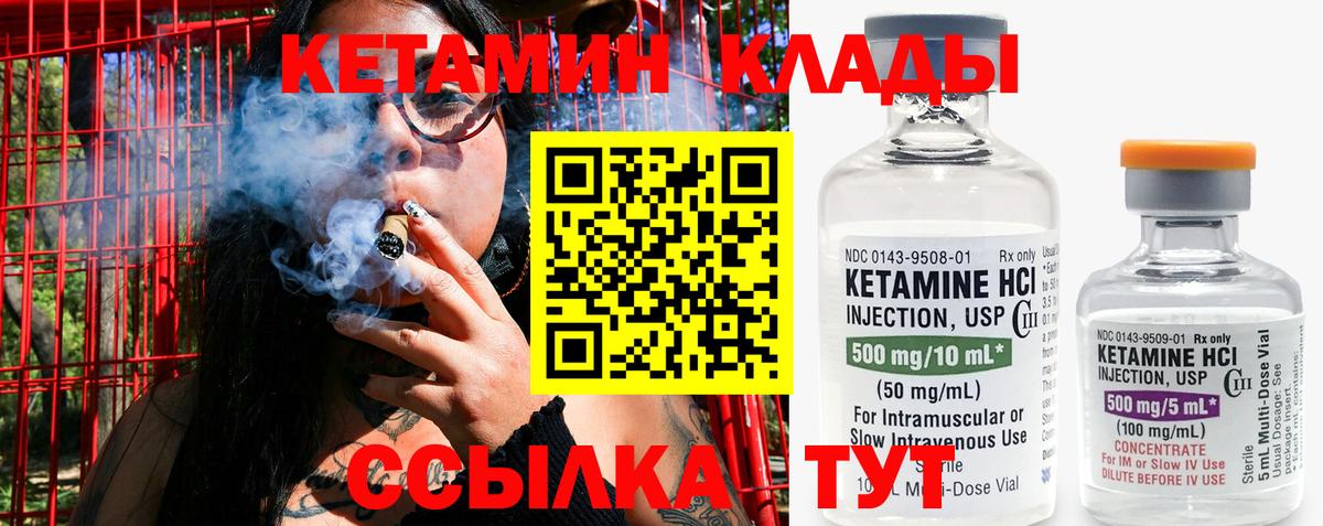 Кетамин VHQ Стерлитамак