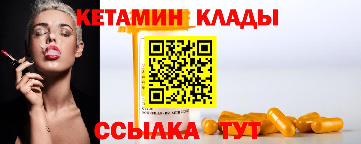 Стерлитамак  нарко площадка официальный сайт  Вход с VPN  КЕТАМИН ketamine 