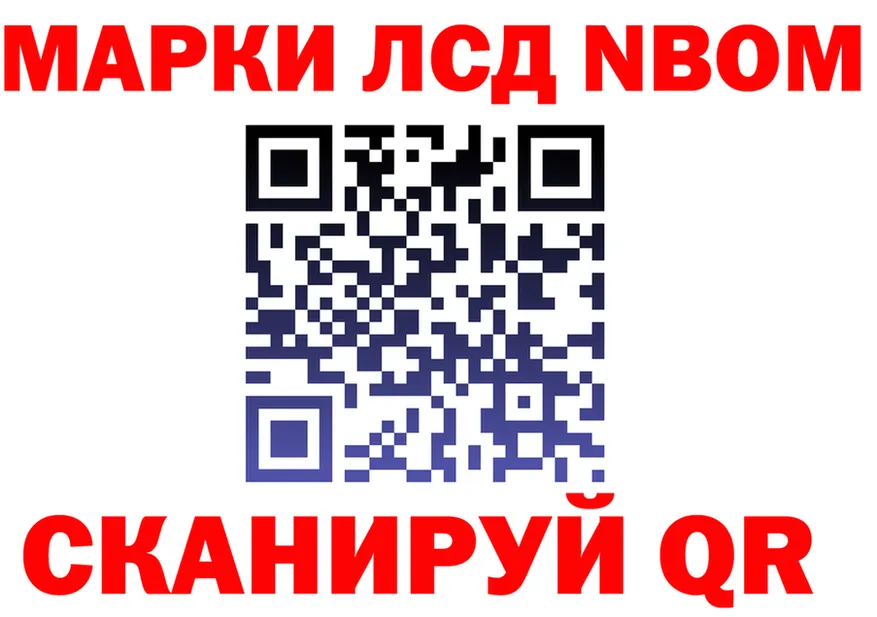 Марки 25I-NBOMe 1,8мг как войти shop МЕГА Стерлитамак