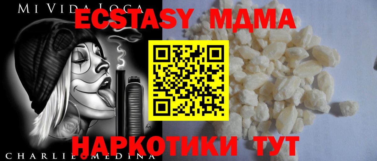 МДМА VHQ Стерлитамак