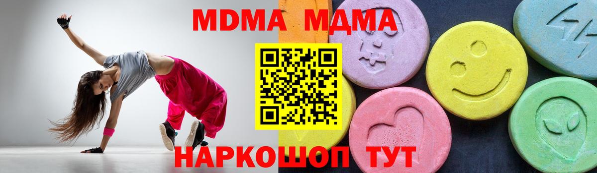 Стерлитамак  MDMA VHQ  Вход с VPN 