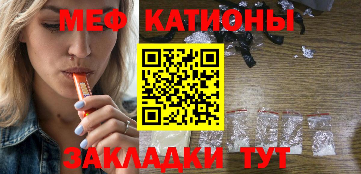 МЯУ-МЯУ mephedrone  Меф  Стерлитамак  Вход с VPN 