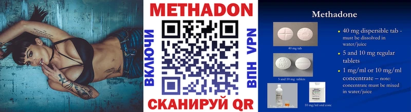 где купить   Стерлитамак  Метадон VHQ 