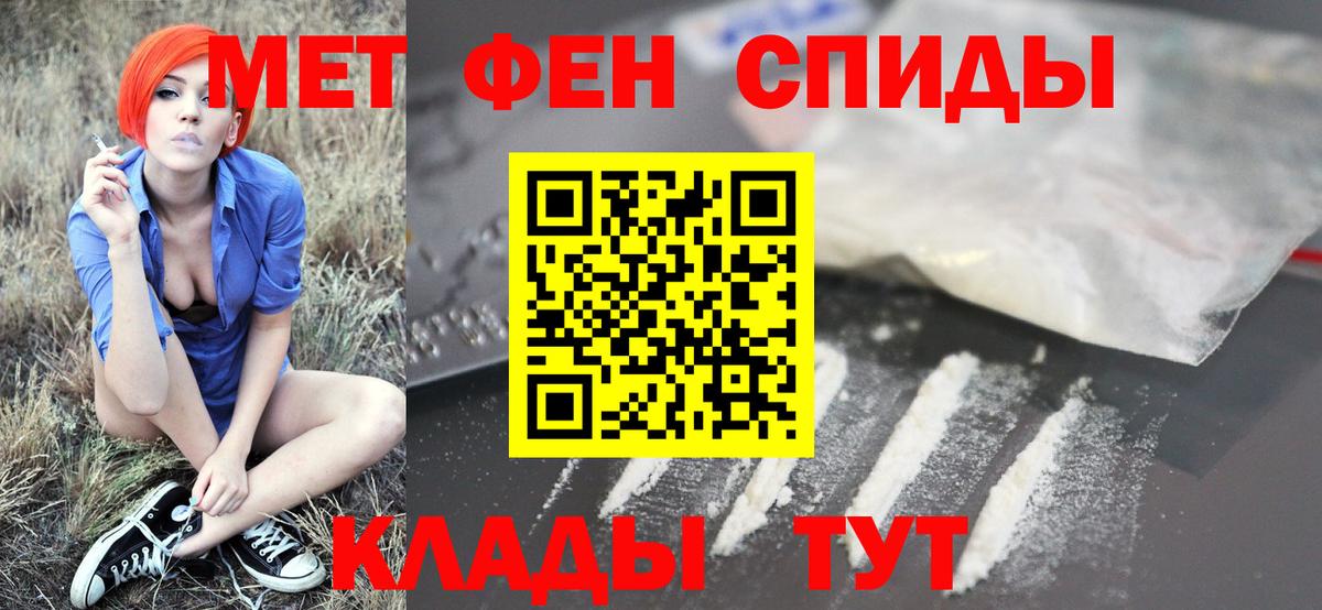 МЕТАМФЕТАМИН мет Стерлитамак