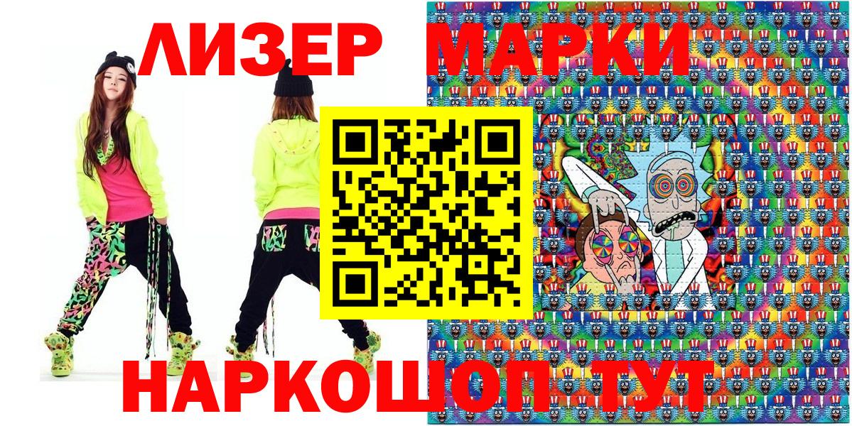 Марки 25I-NBOMe 1,8мг Стерлитамак