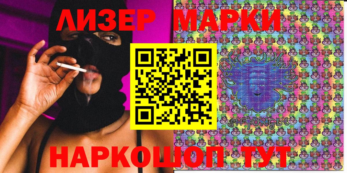 Марки N-bome 1500мкг  Вход с VPN  Стерлитамак  Наркотические марки  Марки N-bome 1500мкг 