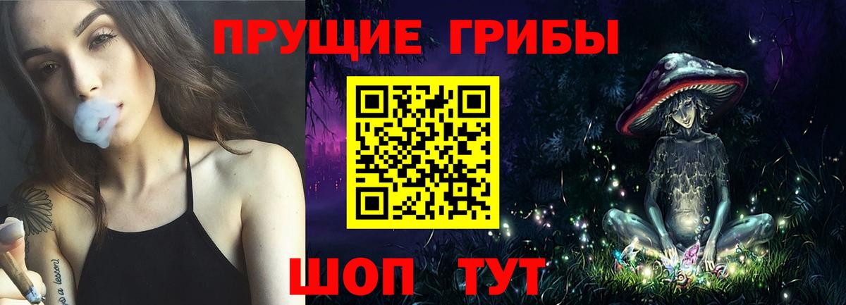 Псилоцибиновые грибы Psilocybe  Вход с VPN  Галлюциногенные грибы Psilocybine cubensis  Стерлитамак 